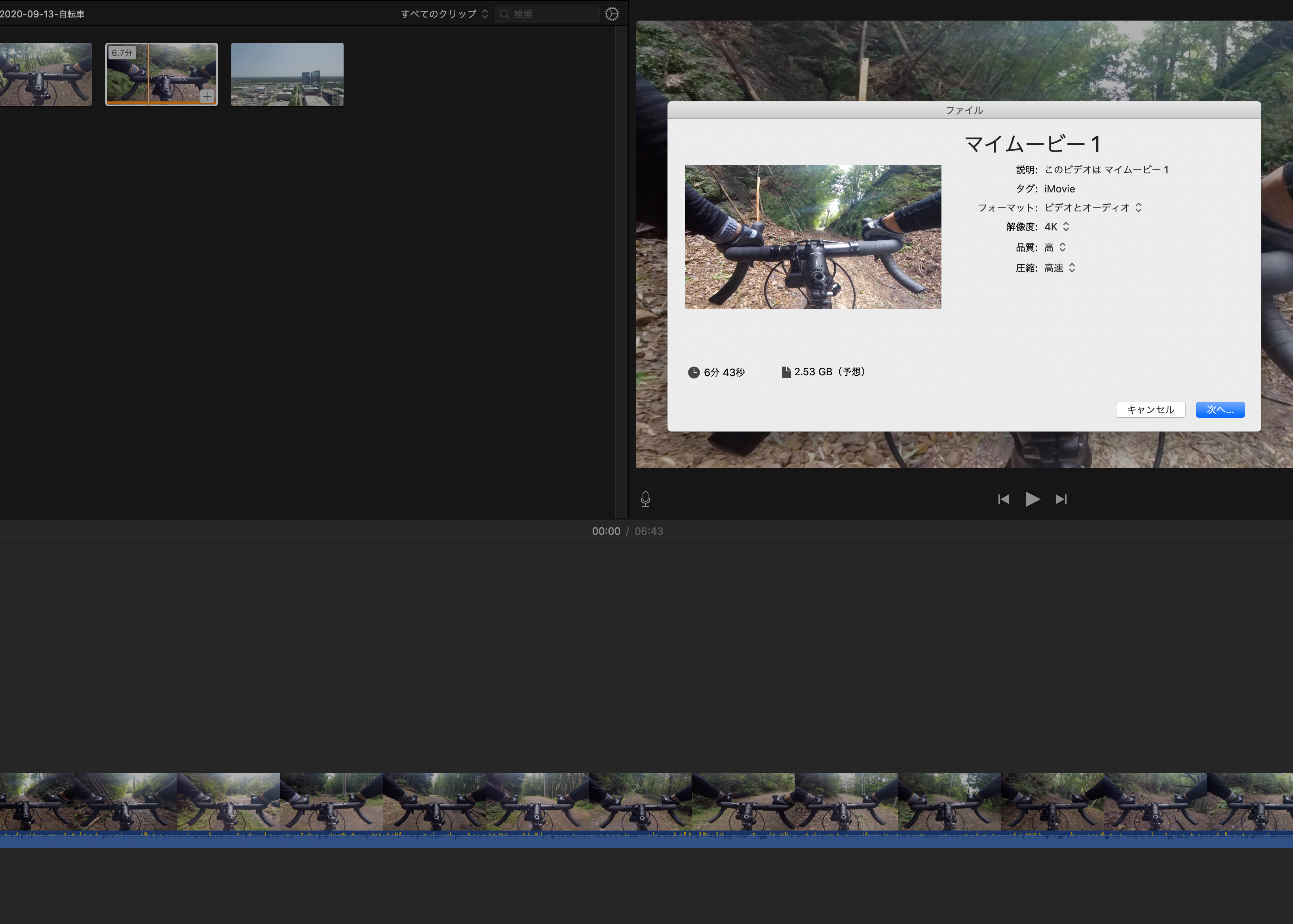 新しくなったios版 Imovie2 2 でiphoneやipadに60fps フレーム の動画を取り込む方法 Lifestyle Standard